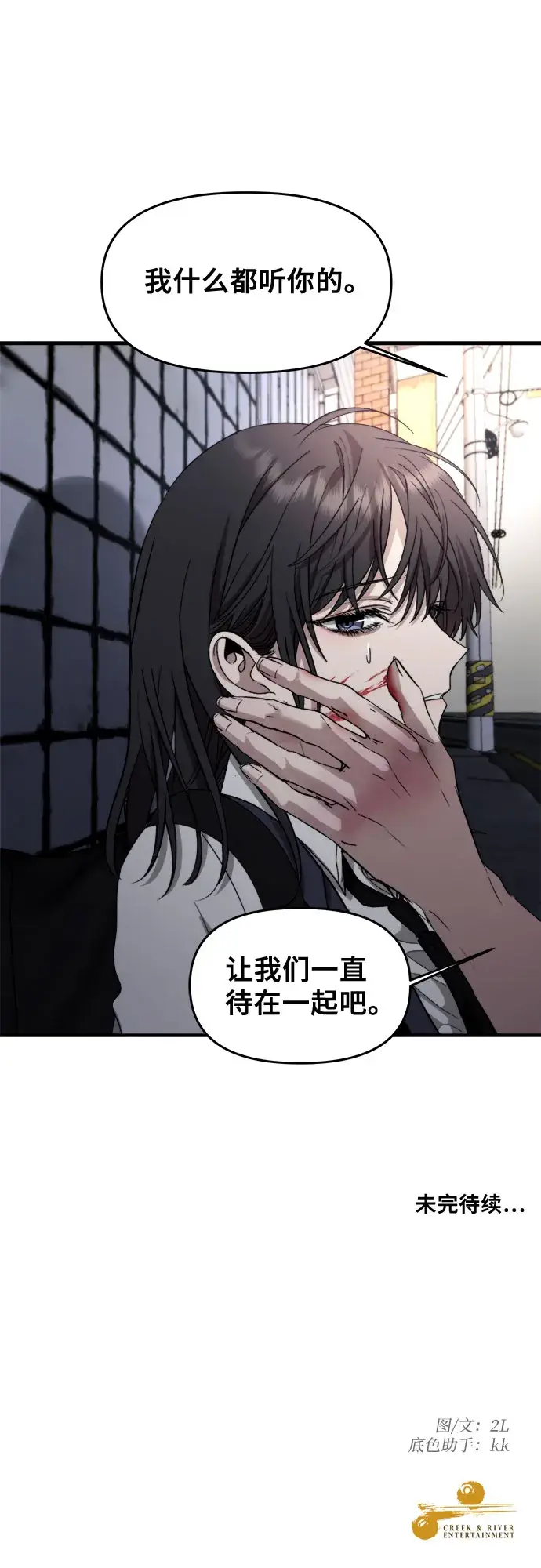 《从梦到自由》第47话图71