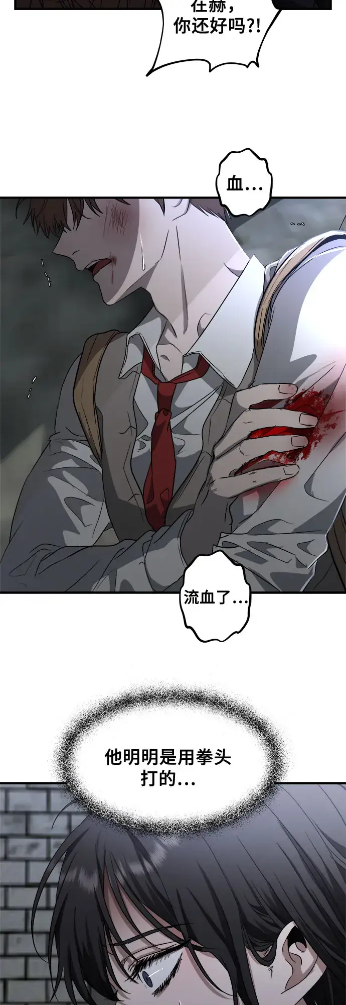 《从梦到自由》第47话图8