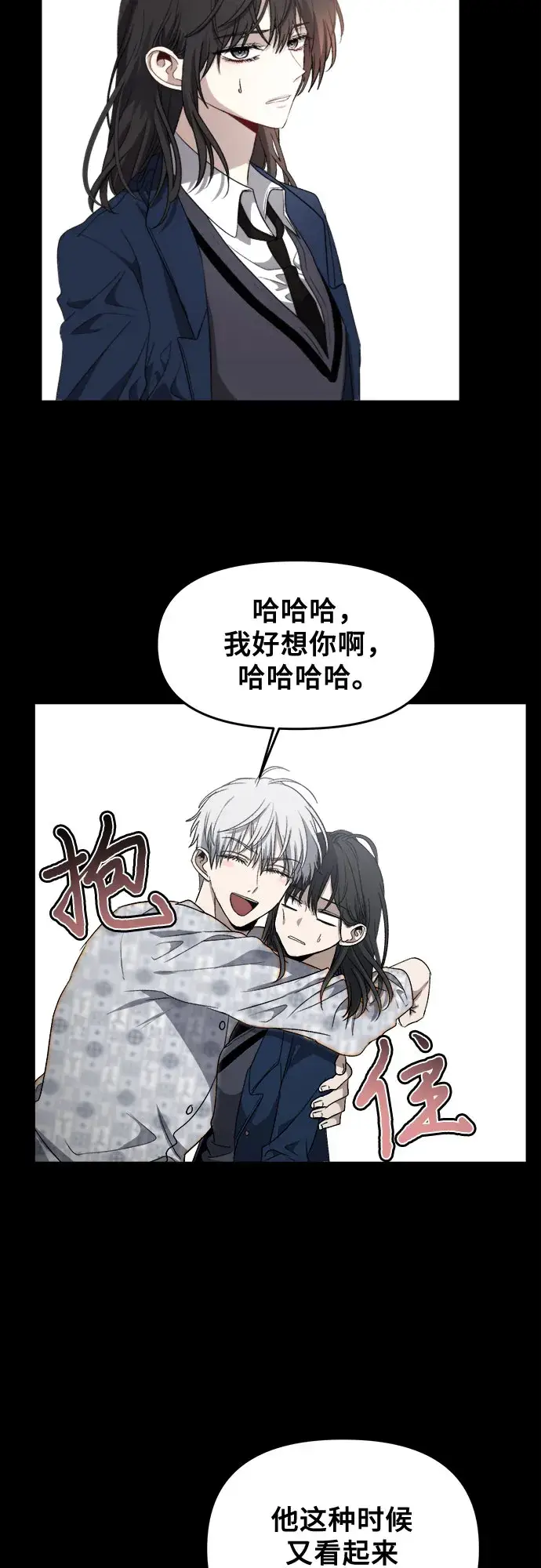 《从梦到自由》第48话图10