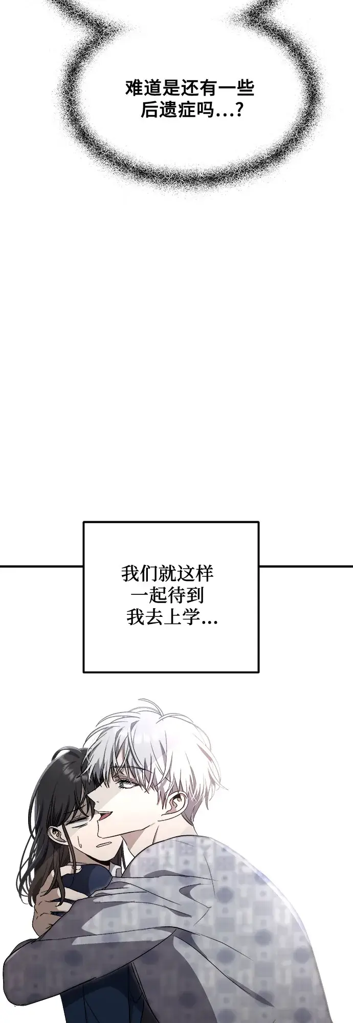 《从梦到自由》第48话图16