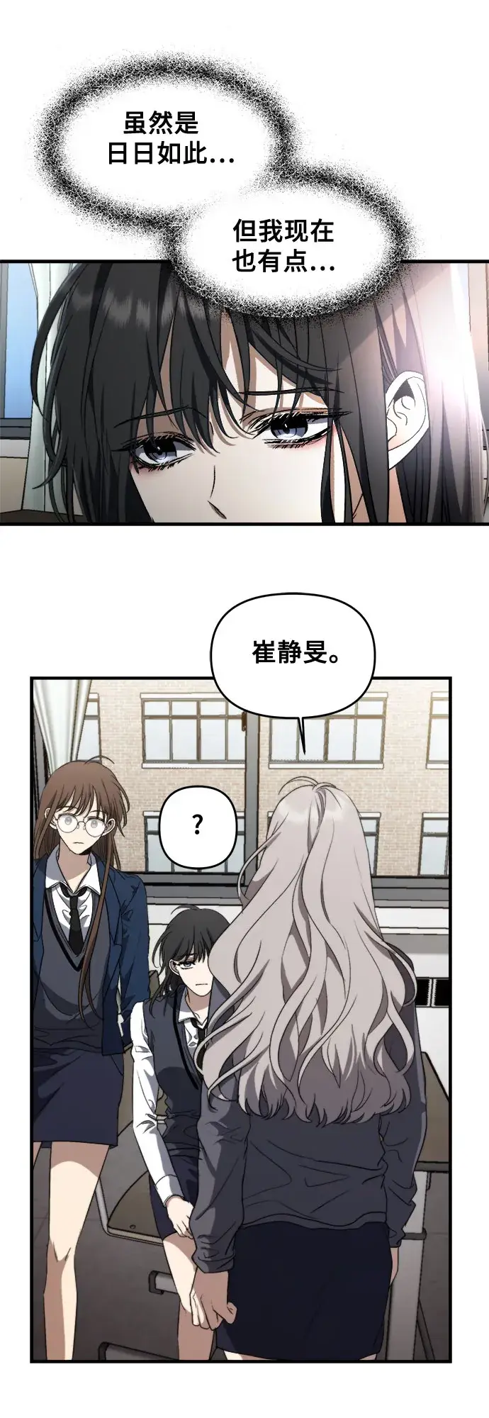 《从梦到自由》第48话图19