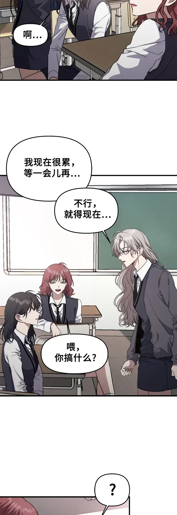 《从梦到自由》第48话图21