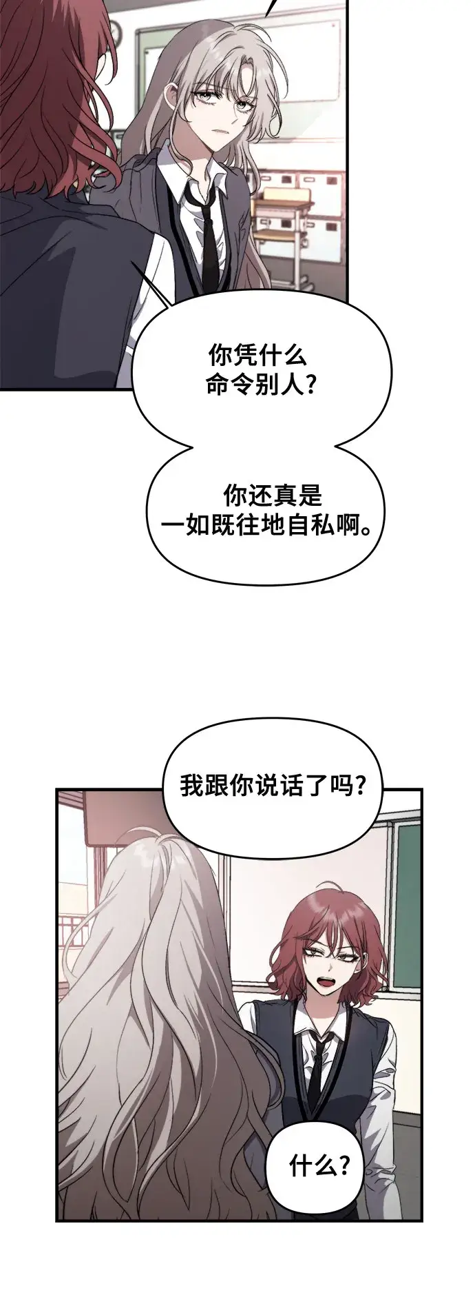 《从梦到自由》第48话图22