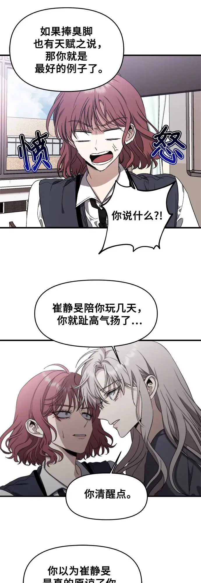 《从梦到自由》第48话图23