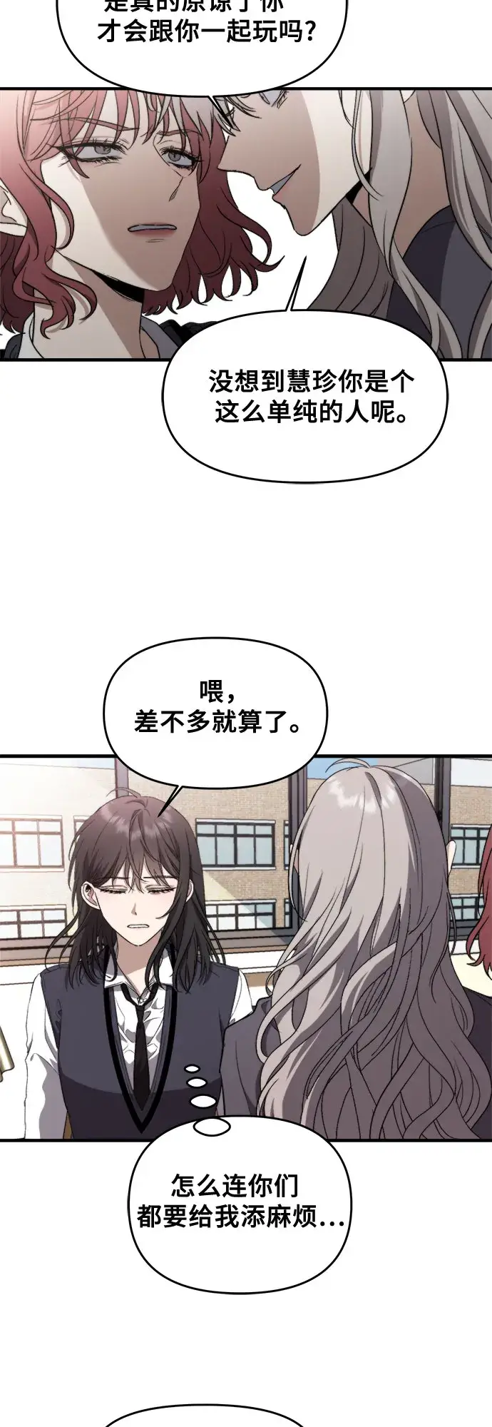 《从梦到自由》第48话图24