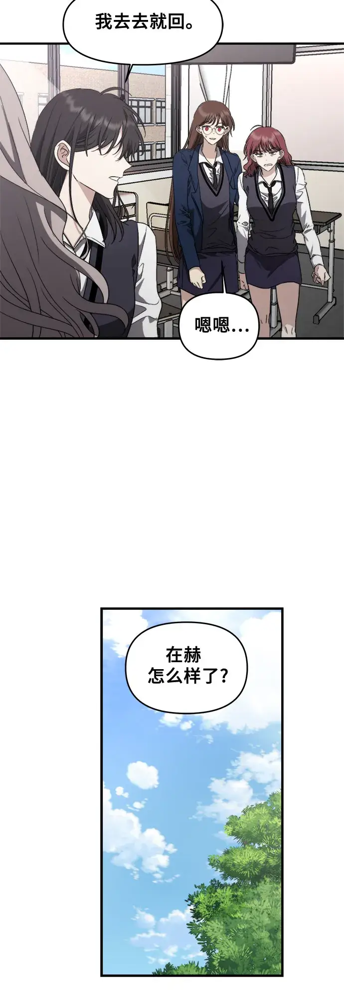 《从梦到自由》第48话图25