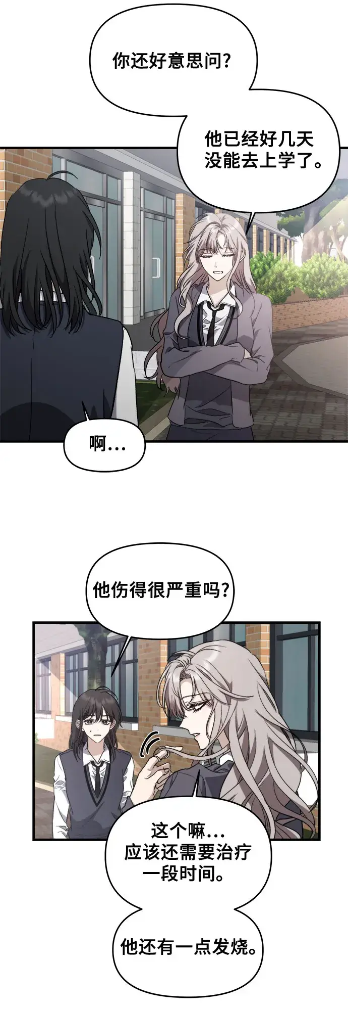 《从梦到自由》第48话图26