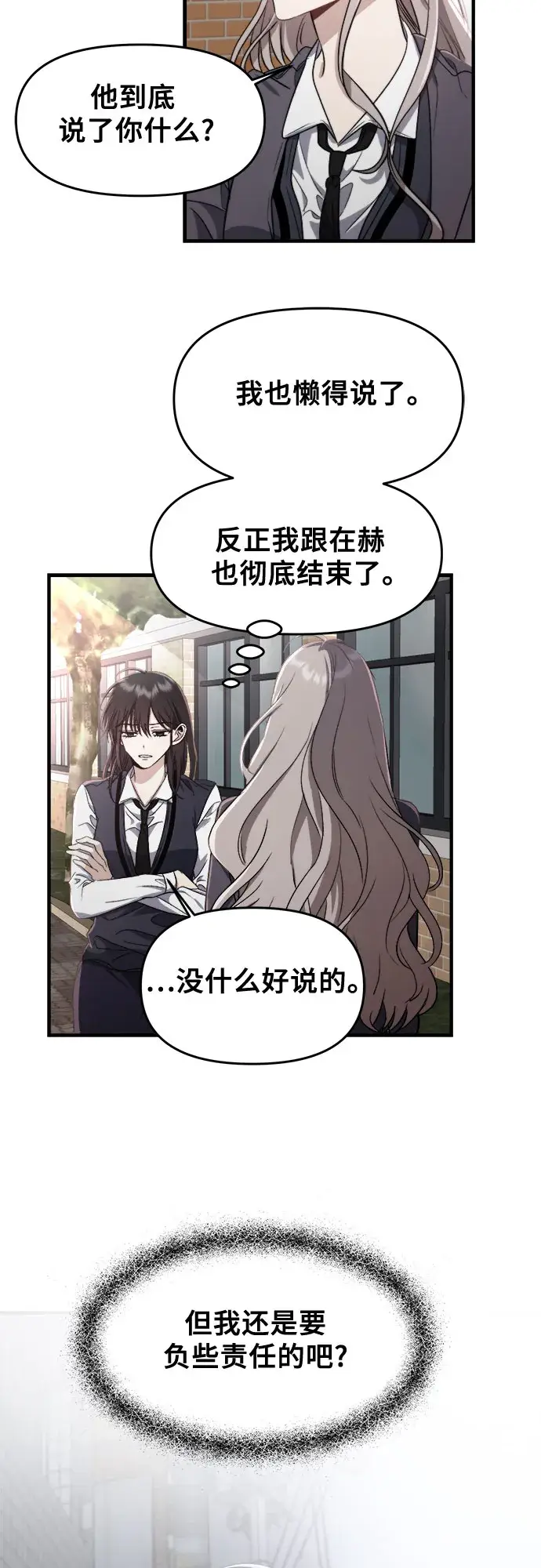 《从梦到自由》第48话图29