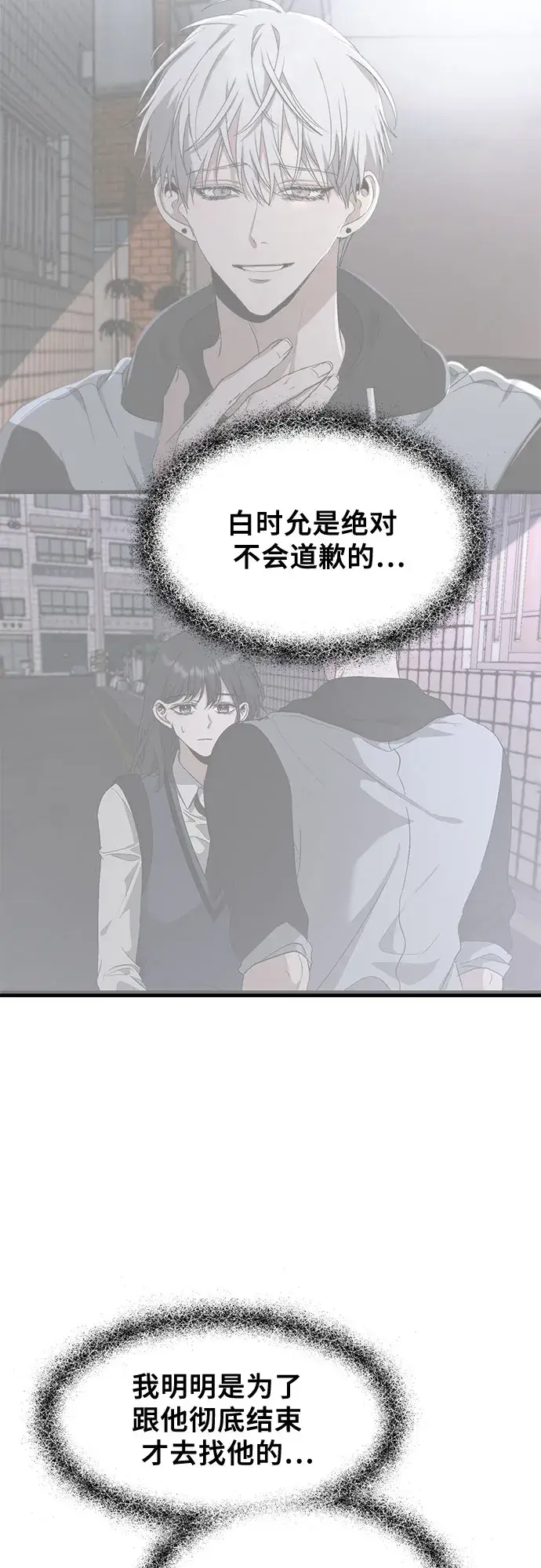 《从梦到自由》第48话图30