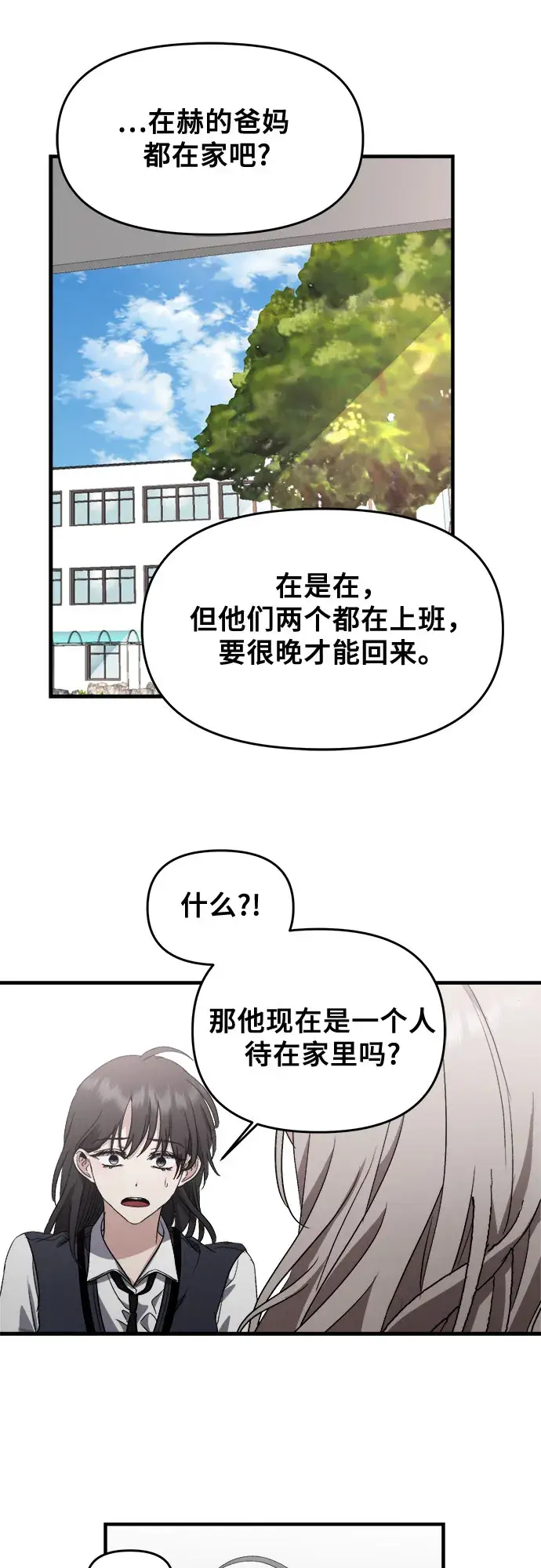 《从梦到自由》第48话图32