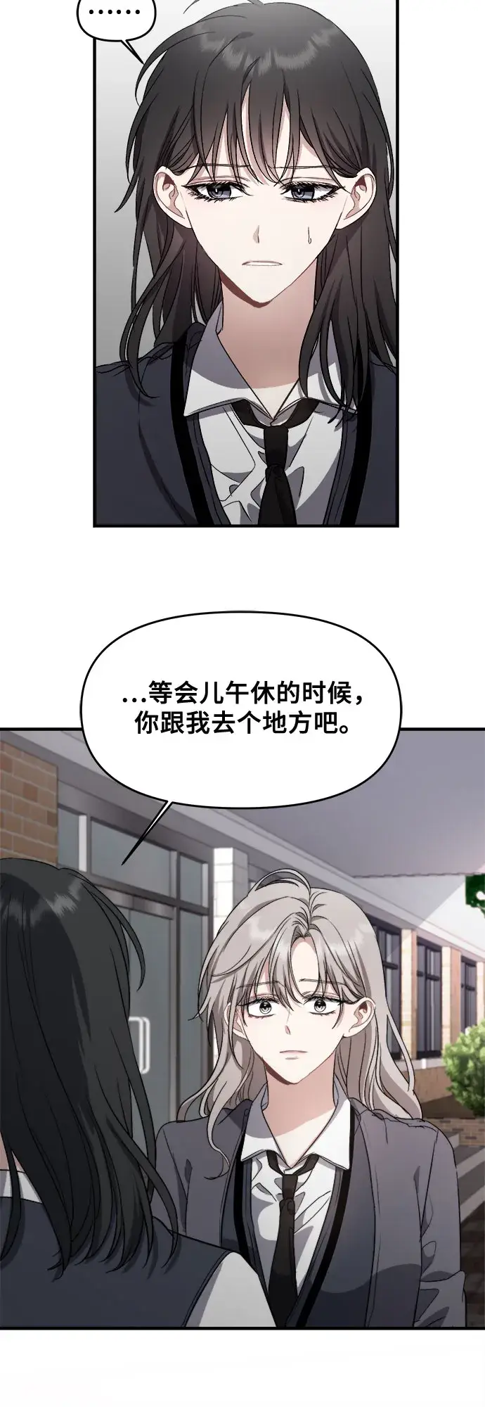 《从梦到自由》第48话图33