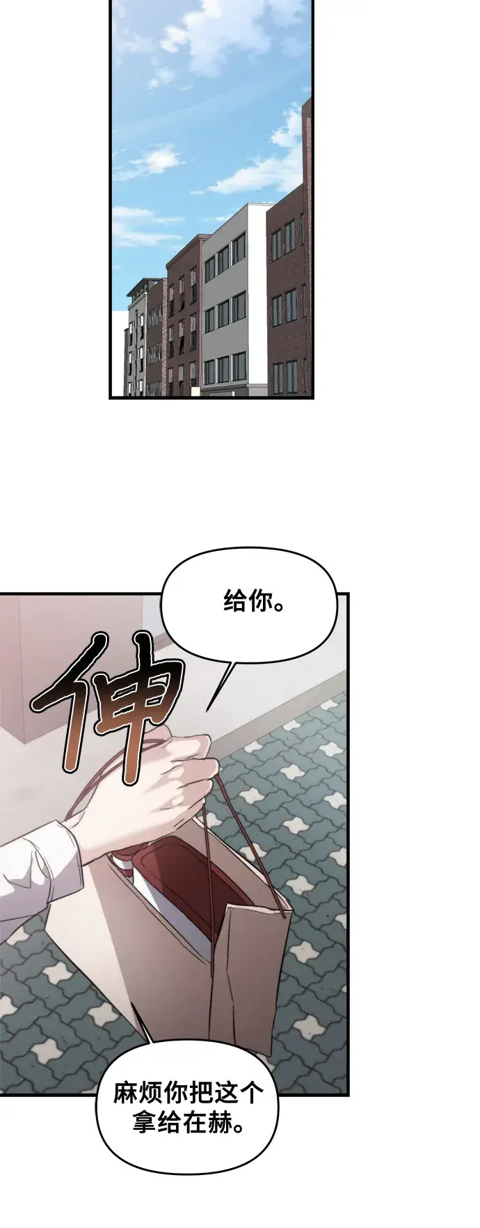 《从梦到自由》第48话图35
