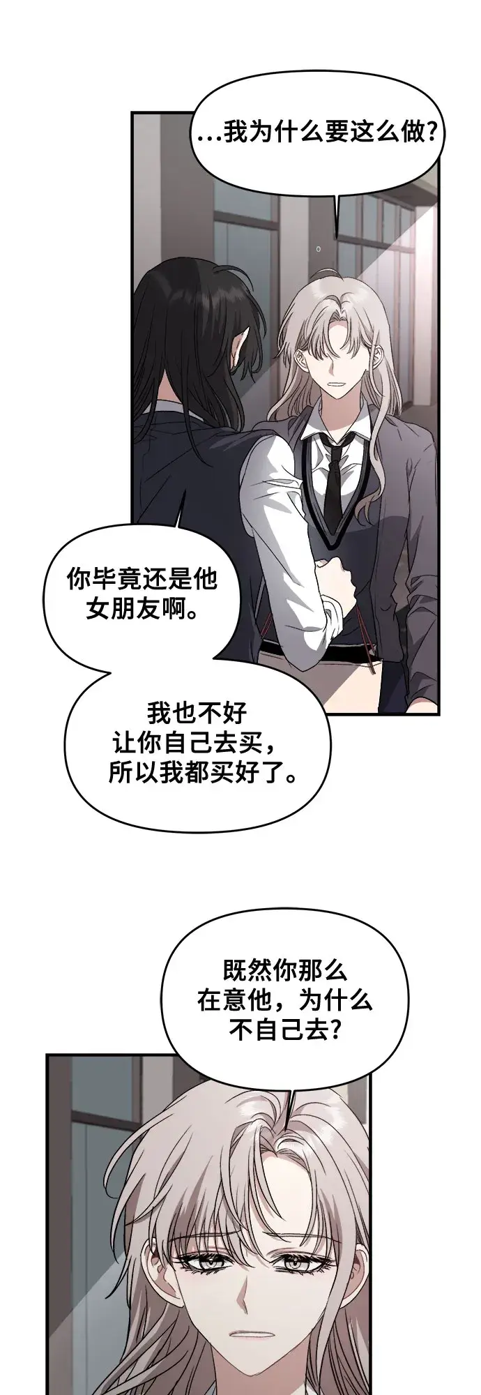 《从梦到自由》第48话图36