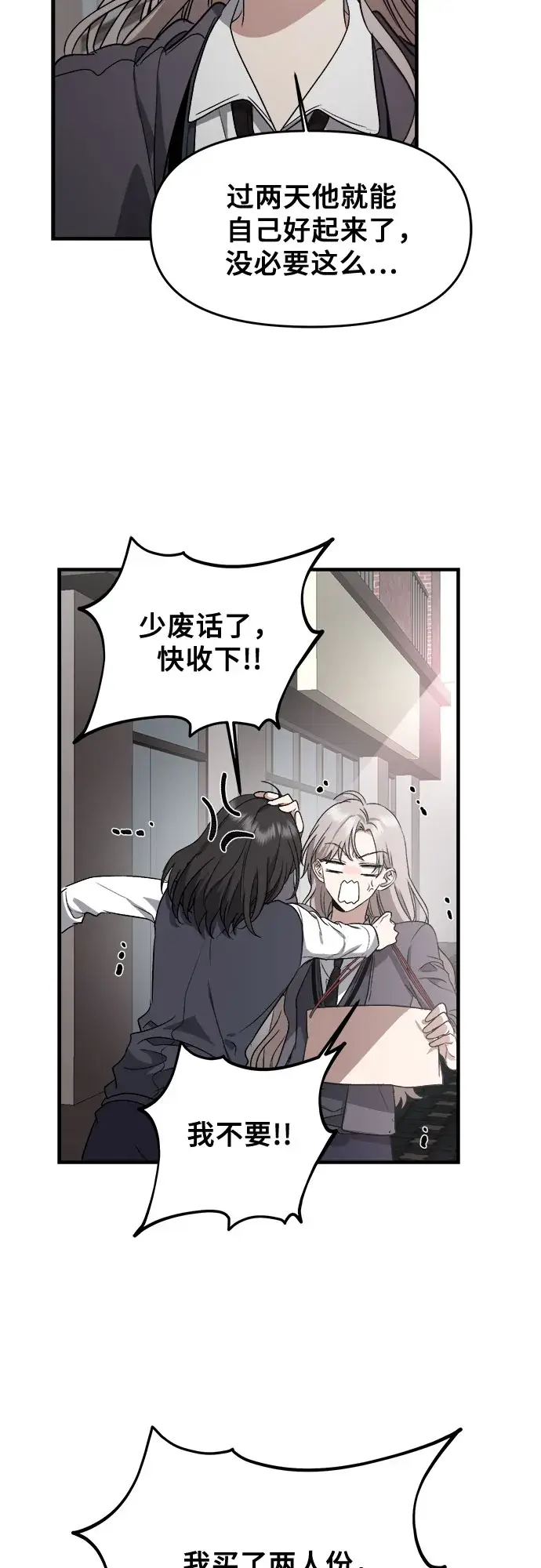 《从梦到自由》第48话图37