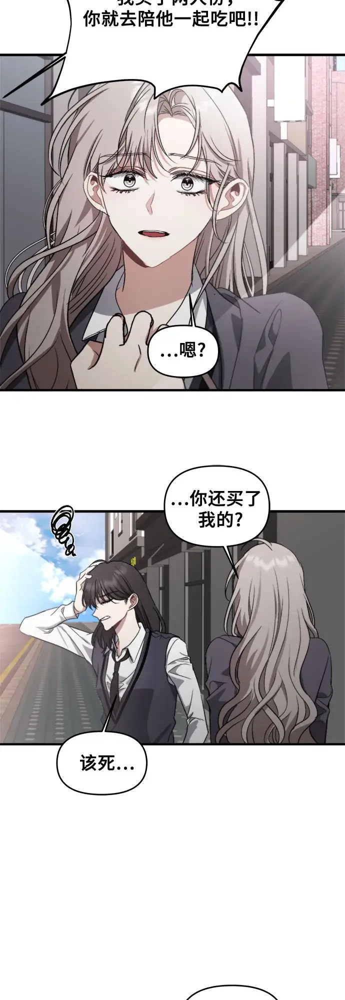 《从梦到自由》第48话图38