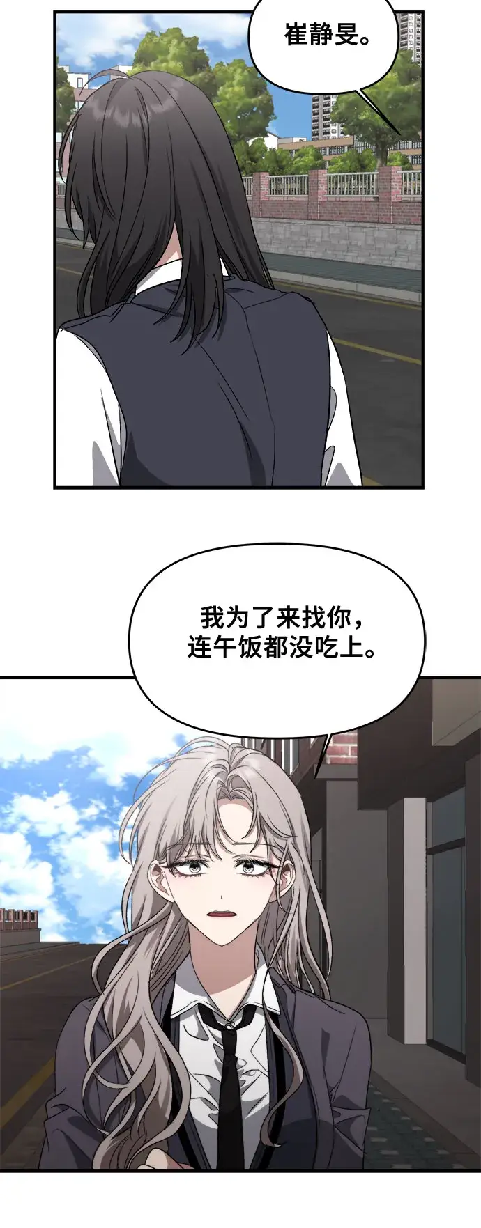 《从梦到自由》第48话图39