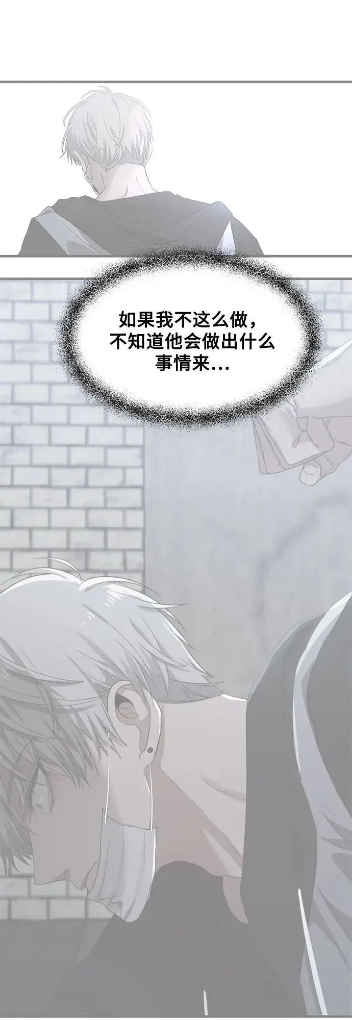 《从梦到自由》第48话图4
