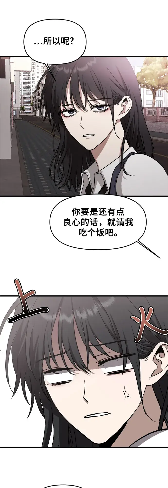 《从梦到自由》第48话图40