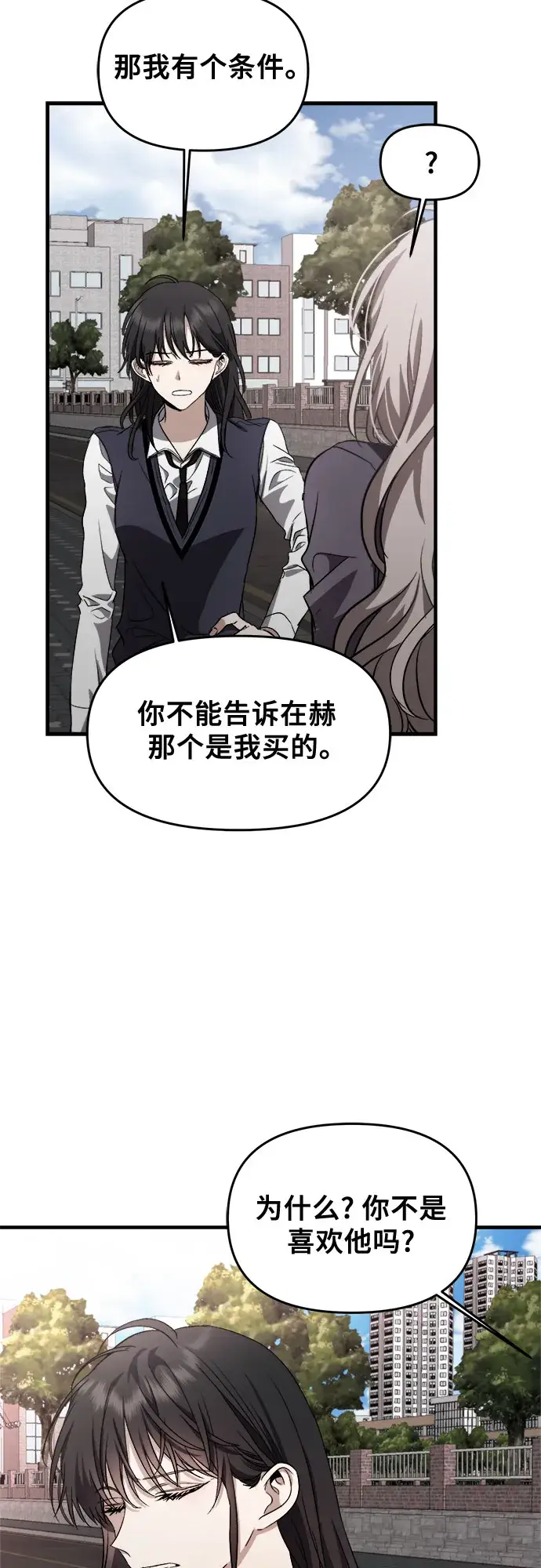 《从梦到自由》第48话图41