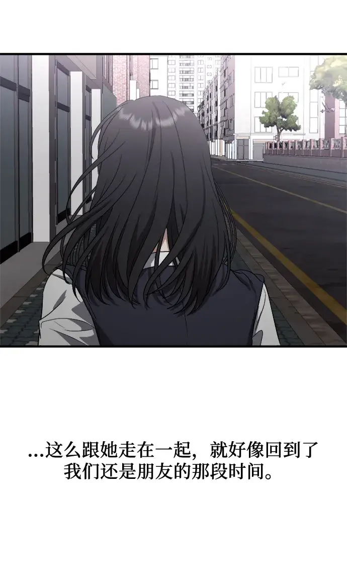 《从梦到自由》第48话图43