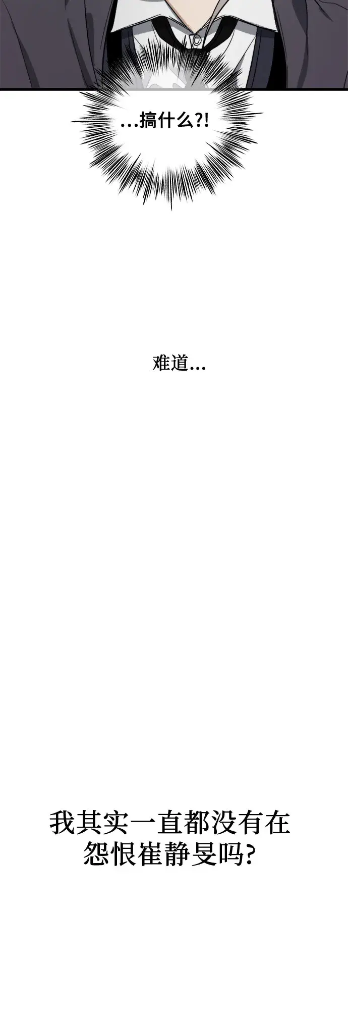 《从梦到自由》第48话图45