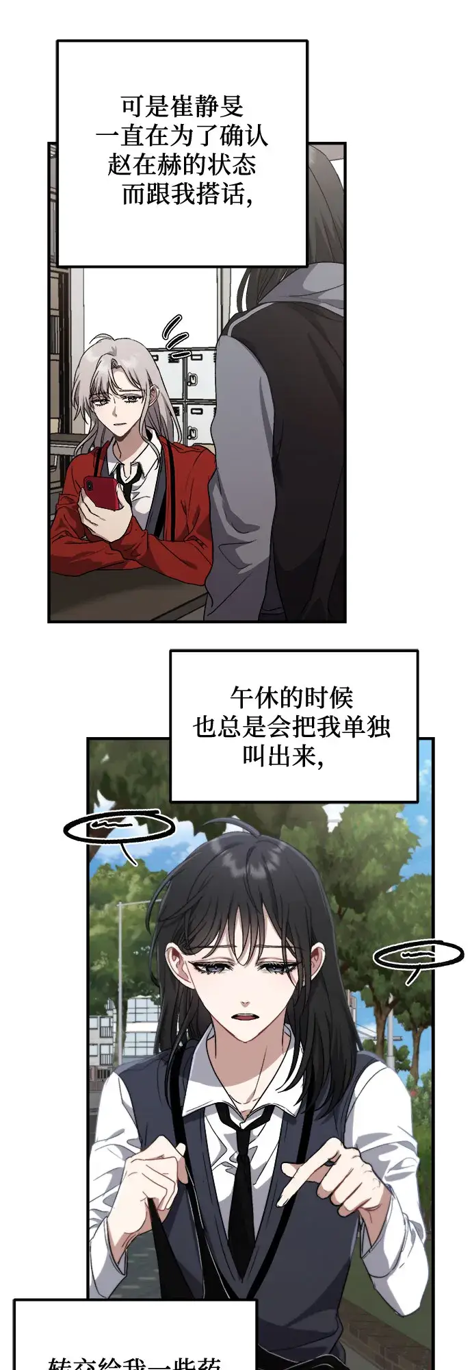 《从梦到自由》第48话图48