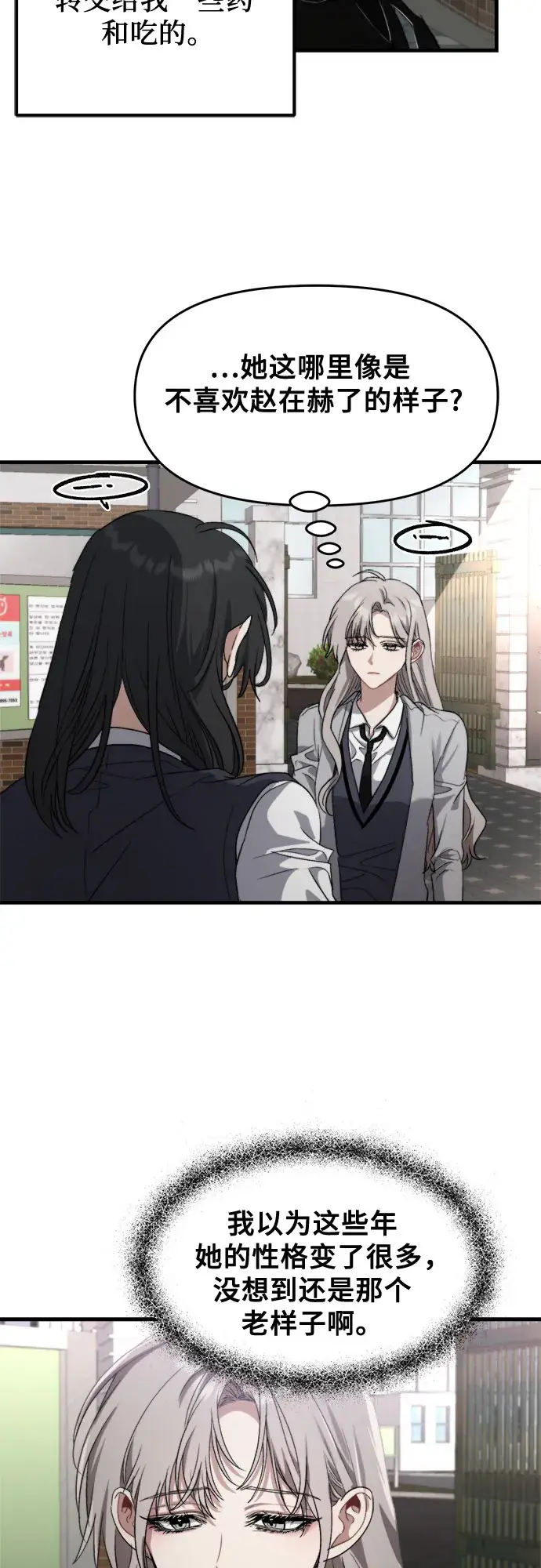 《从梦到自由》第48话图49