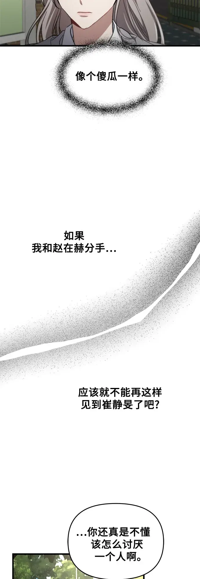《从梦到自由》第48话图50