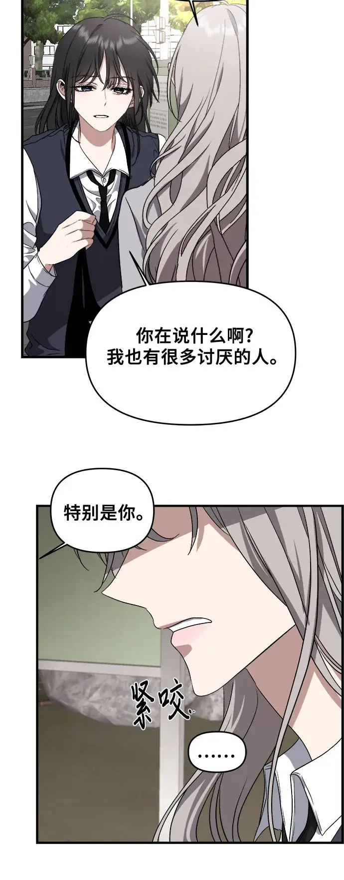 《从梦到自由》第48话图51