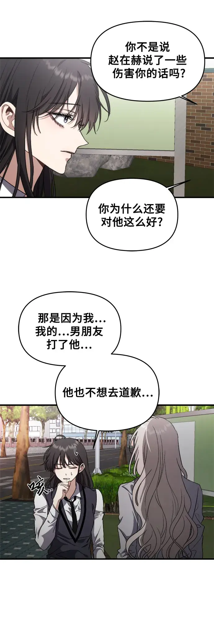 《从梦到自由》第48话图52