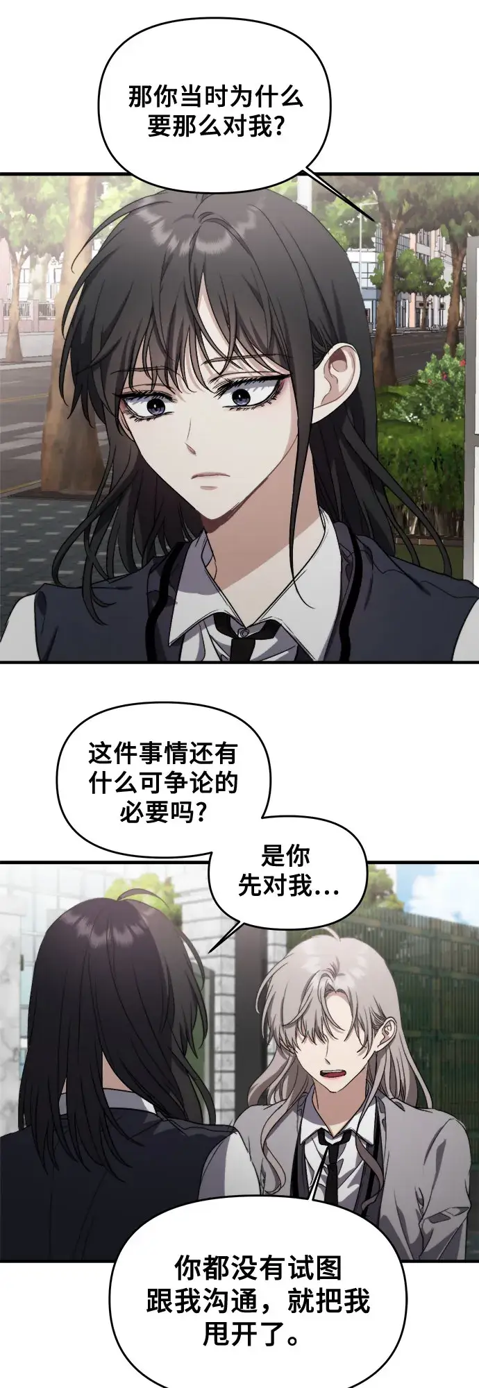 《从梦到自由》第48话图53