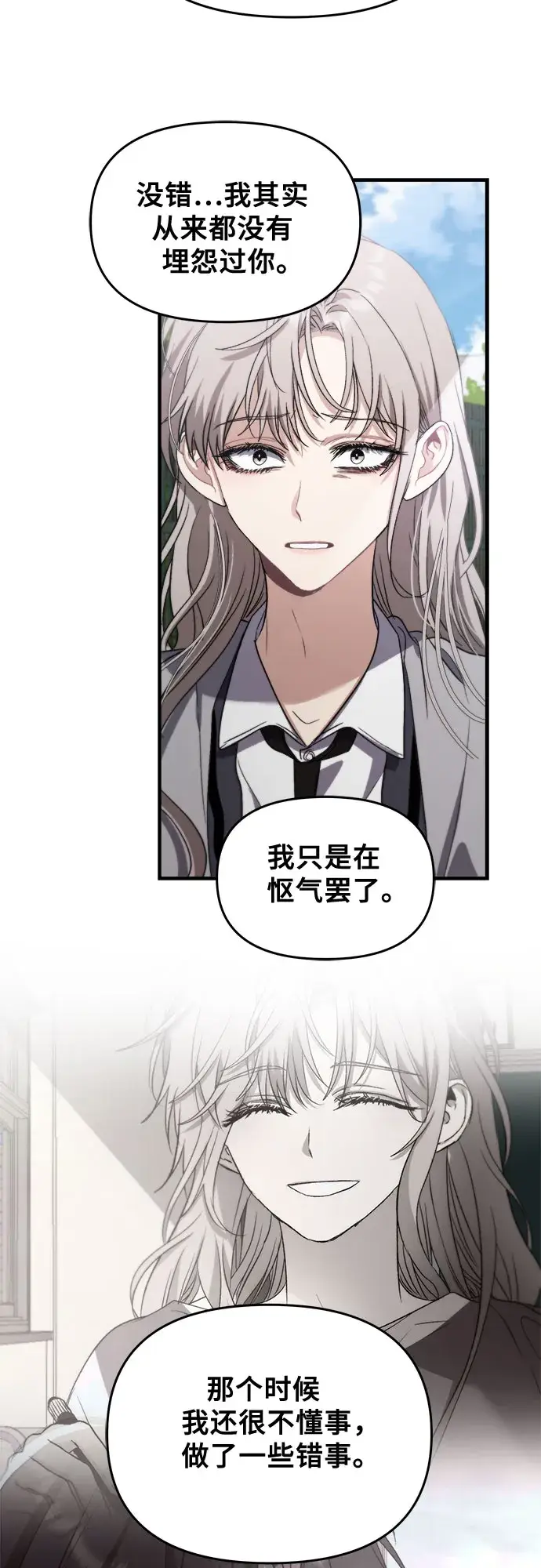 《从梦到自由》第48话图54