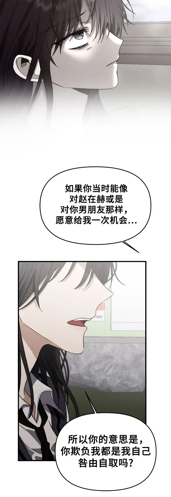 《从梦到自由》第48话图55