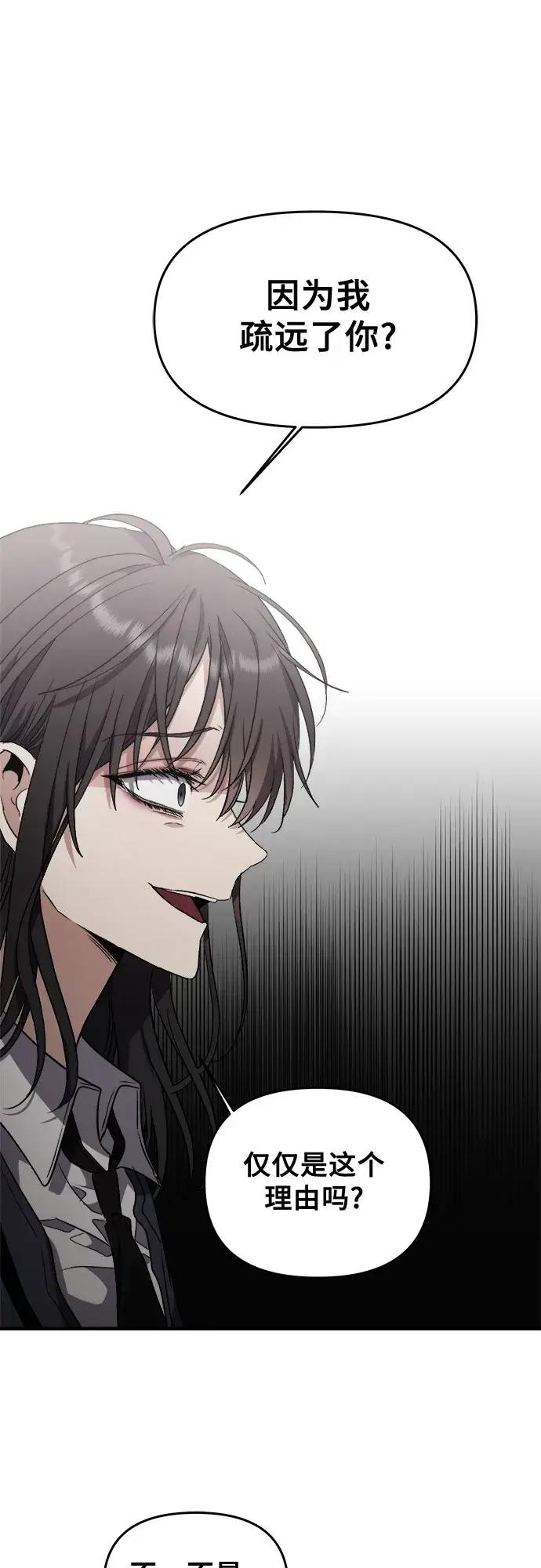 《从梦到自由》第48话图57