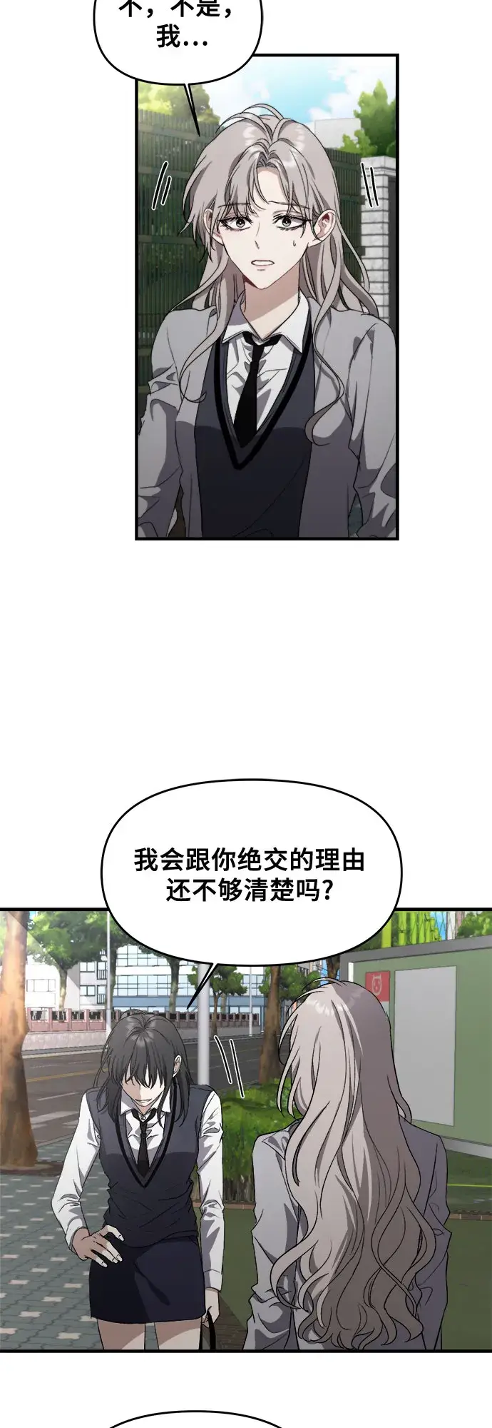《从梦到自由》第48话图58