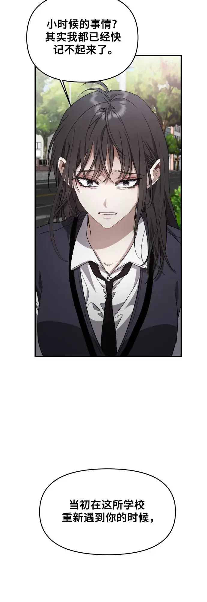 《从梦到自由》第48话图59