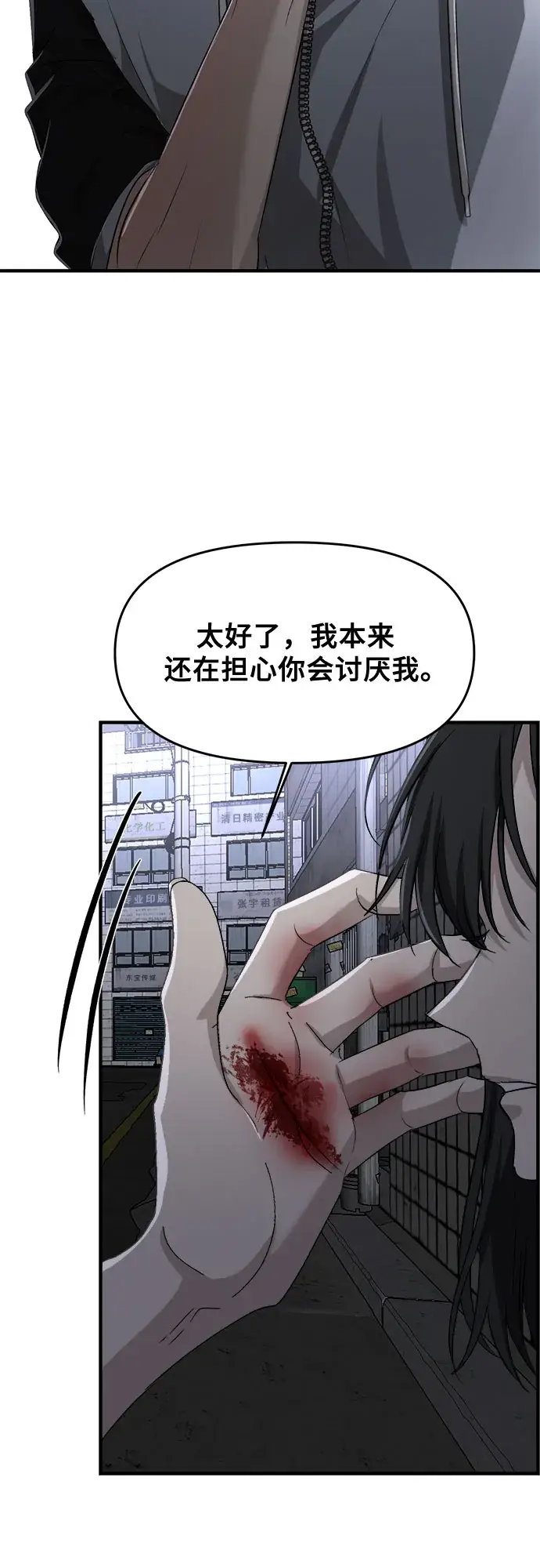 《从梦到自由》第48话图6