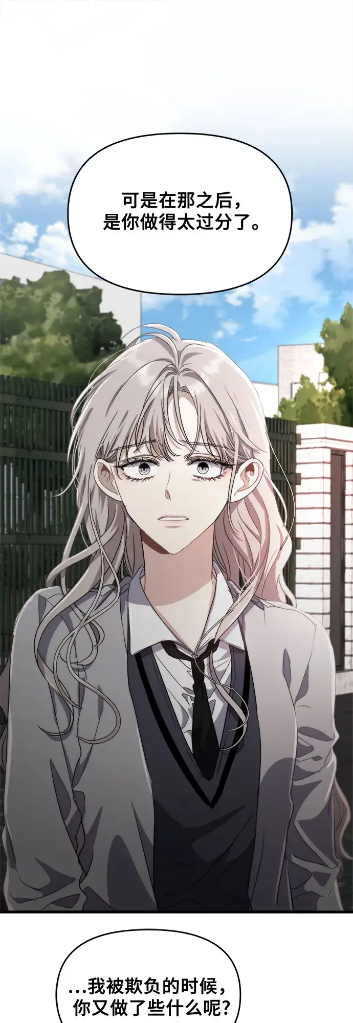 《从梦到自由》第48话图61
