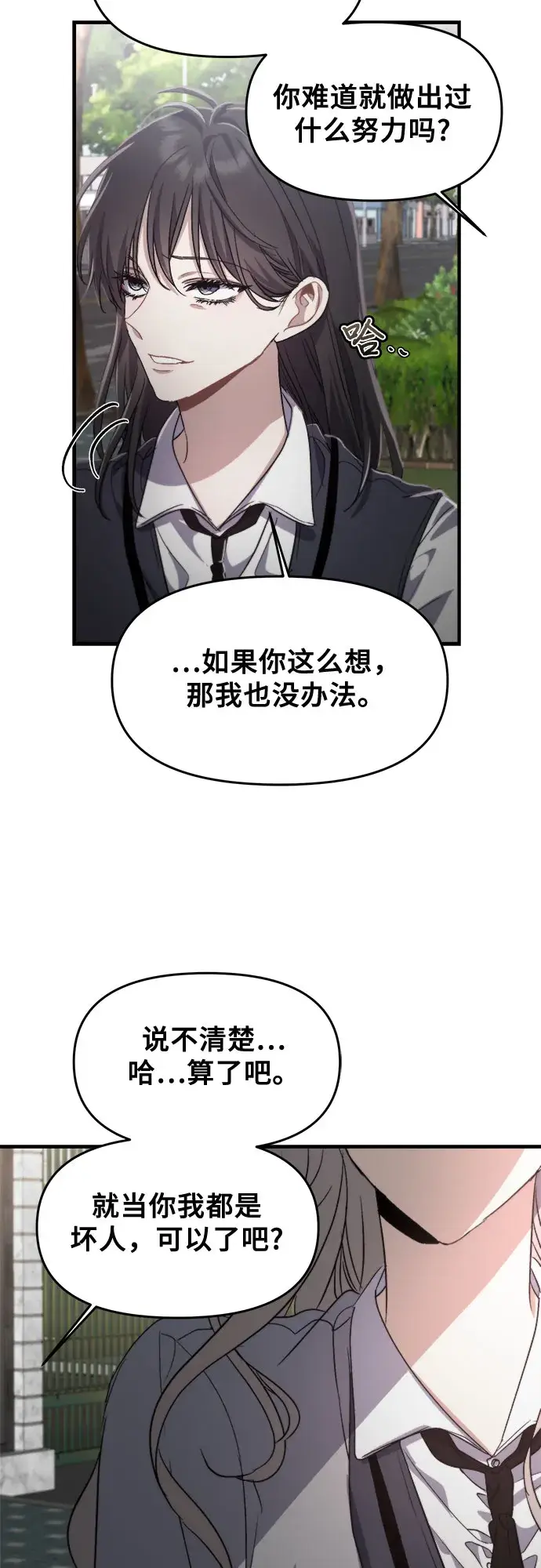 《从梦到自由》第48话图62