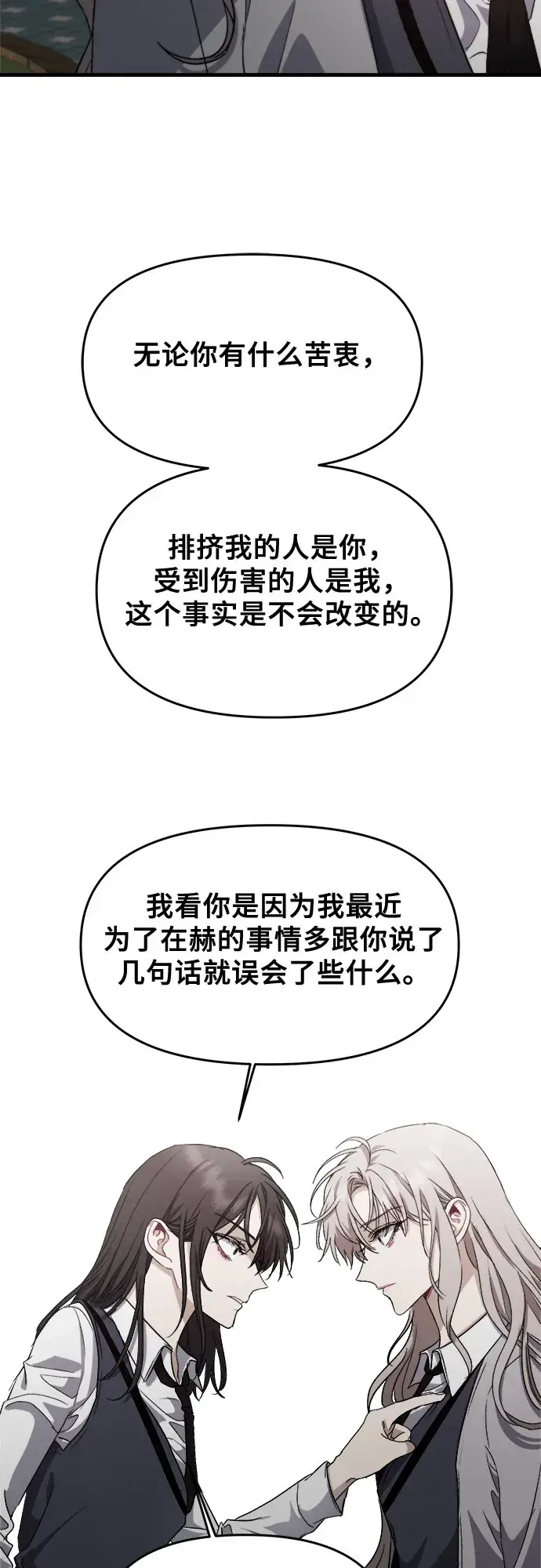 《从梦到自由》第48话图63