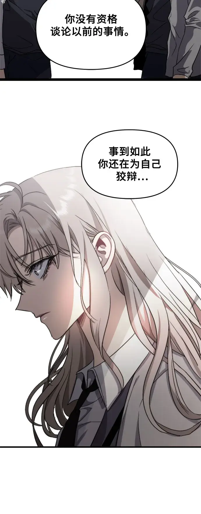 《从梦到自由》第48话图64