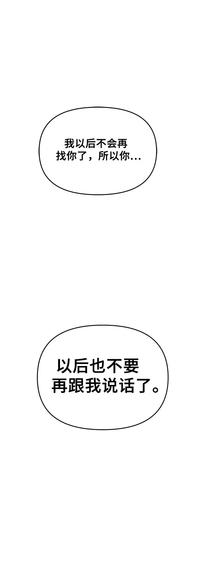 《从梦到自由》第48话图65