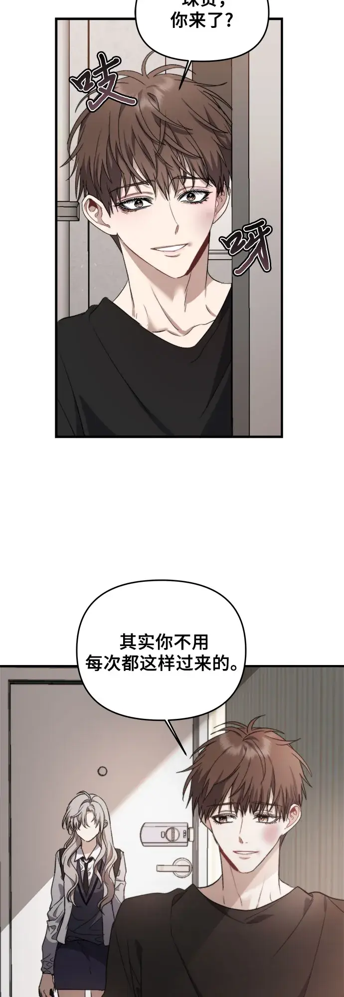 《从梦到自由》第48话图67