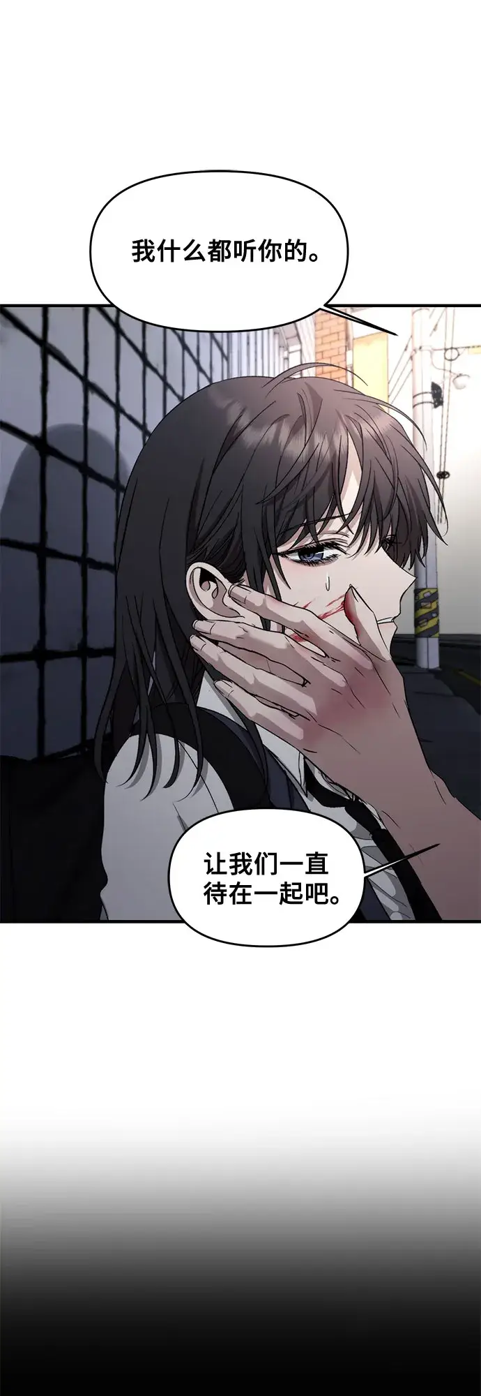 《从梦到自由》第48话图7