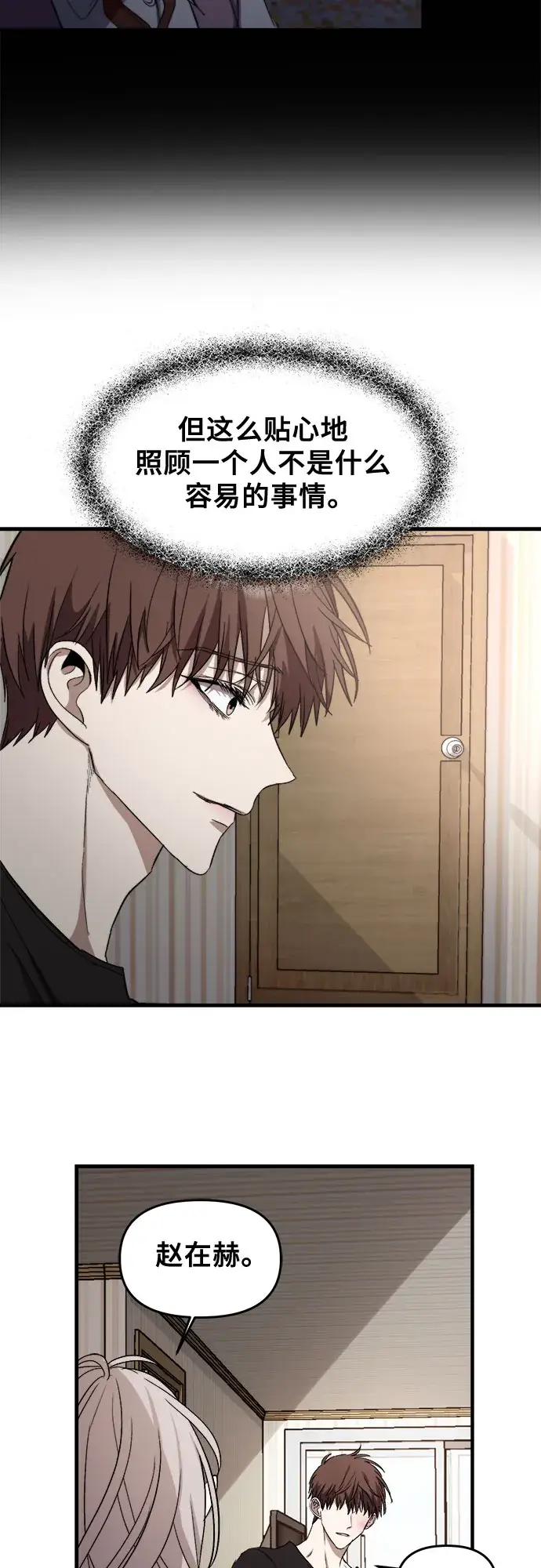 《从梦到自由》第48话图70