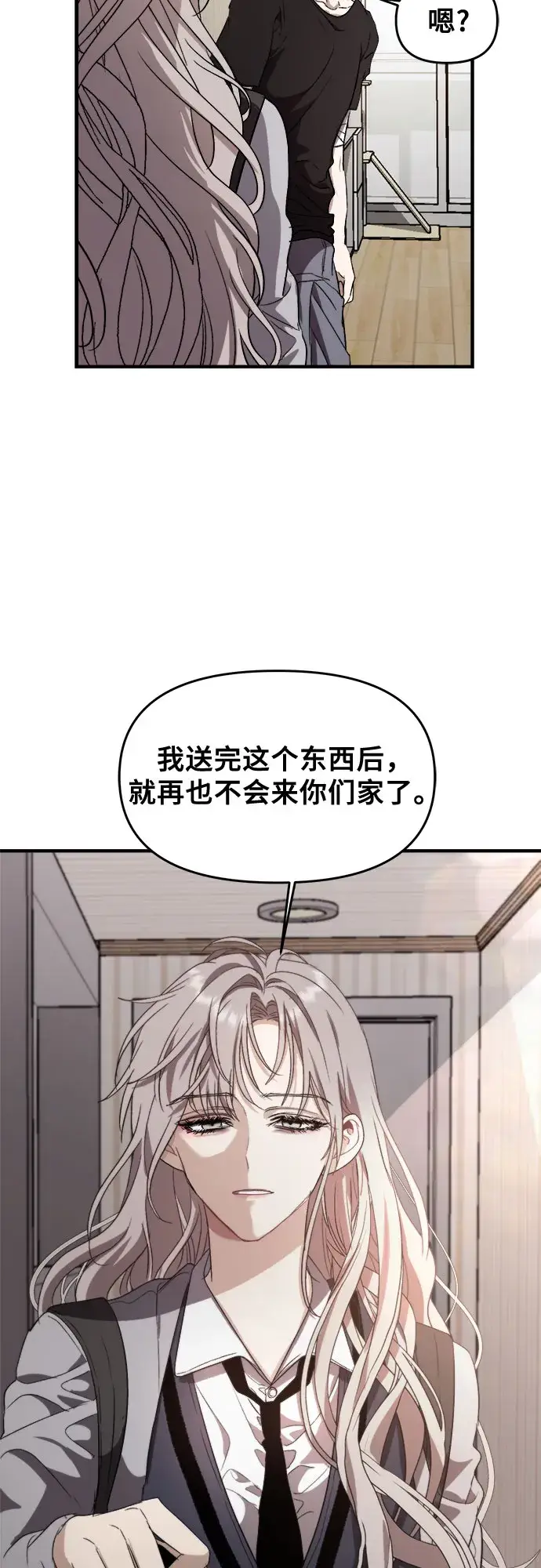 《从梦到自由》第48话图71