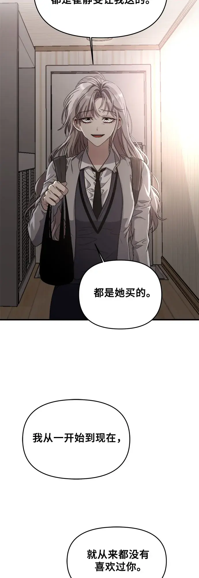 《从梦到自由》第48话图75