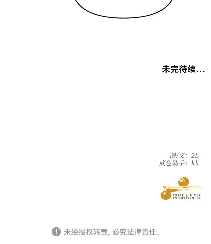 《从梦到自由》第48话图76