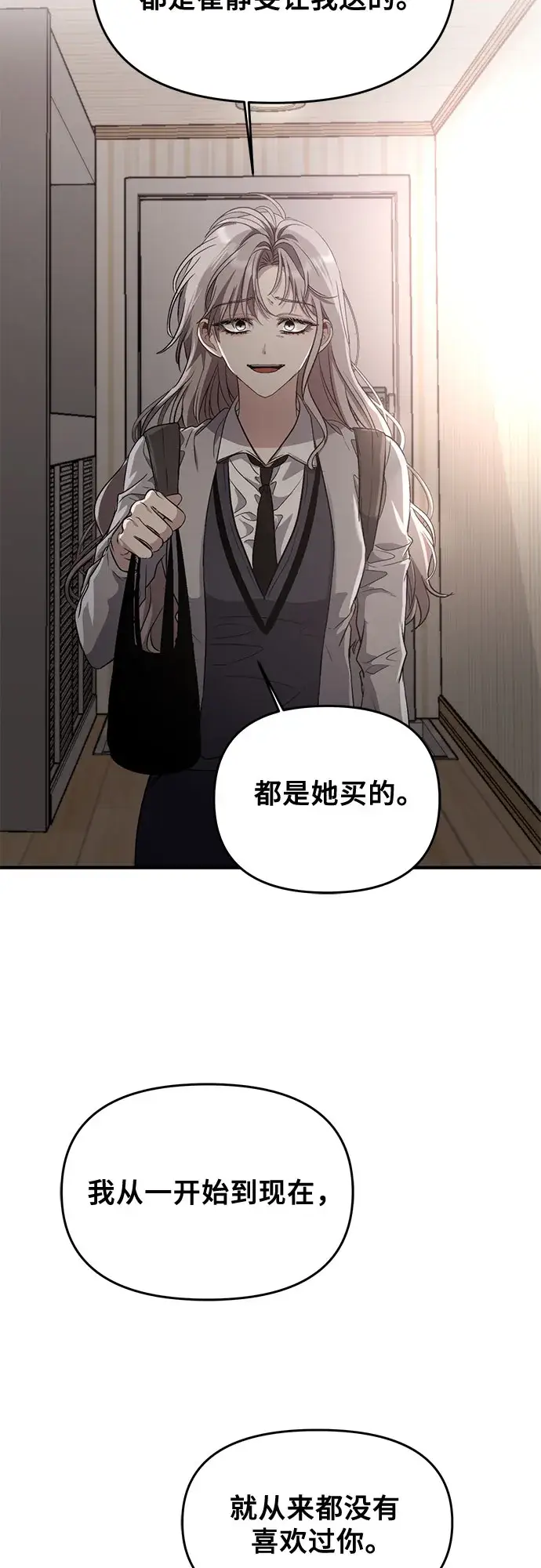 《从梦到自由》第49话图10
