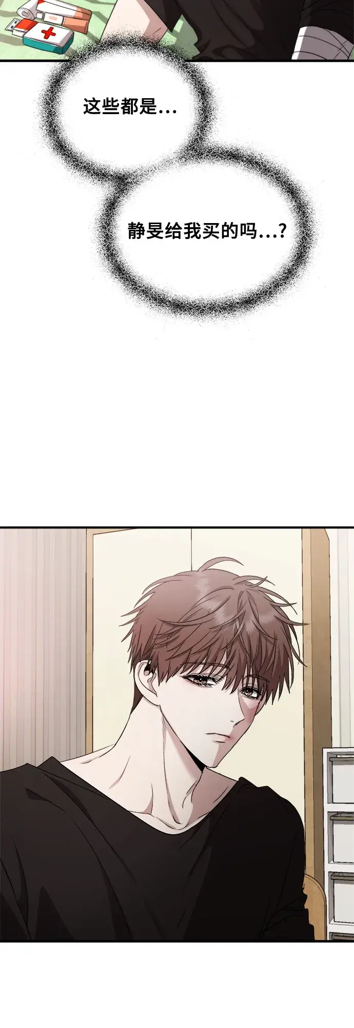 《从梦到自由》第49话图13